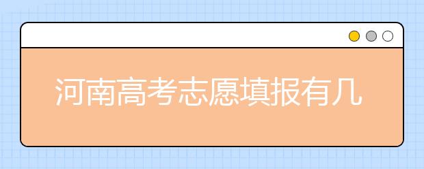 河南地區(qū)有多少大學(xué)呢？河南地區(qū)代碼匯總?cè)缦拢? src="/Upload/20200721/159532388368404.jpg" >
                            <b>河南地區(qū)有多少大學(xué)呢？河南地區(qū)代碼匯總?cè)缦拢?/b>
                            <!--                     <div   id="nh9nen7"   class="listRandom listRandom">
                        <span>河南地區(qū)有多少大學(xué)呢</span>
                    </div>-->
                            <!-- <p class="list_content">河南地區(qū)有多少大學(xué)呢？河南地區(qū)代碼匯總?cè)缦?！匯總供考生和家長(zhǎng)參考。學(xué)校名稱學(xué)校標(biāo)識(shí)碼主管部門所在地辦學(xué)層次備注河北大學(xué)10075河北省保定市本科河北工程大學(xué)10...</p>-->
                            <p class="list_content">今天，大學(xué)路小編為大家?guī)Я撕幽系貐^(qū)有多少大學(xué)呢？河南地區(qū)代碼匯總?cè)缦?！，希望能幫助到廣大考生和家長(zhǎng)，一起來看看吧！</p>
                        </a>
                        <i>2020年07月21日 17:30</i>
                    </li><li>
                        <a href="/a_102893.html">
                            <img alt=